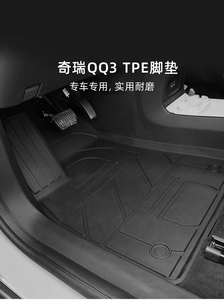 QQ3 TPE脚垫 详情图 1
