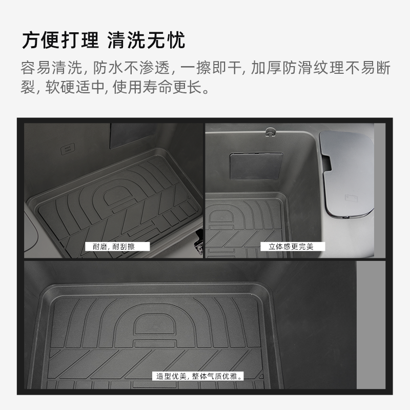 QQ3 TPE前备箱垫 图片 3