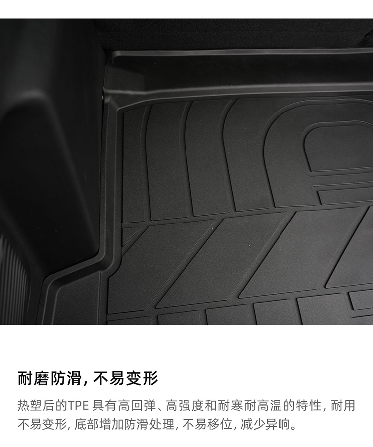 QQ3 TPE后备箱垫 详情图 5