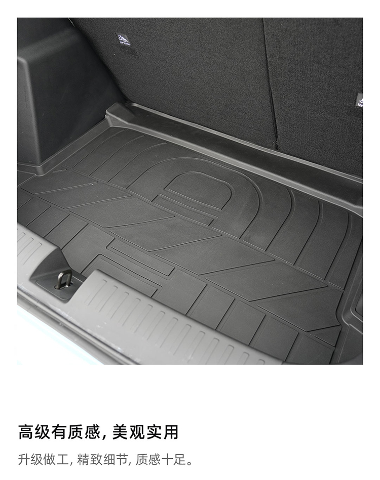 QQ3 TPE后备箱垫 详情图 4
