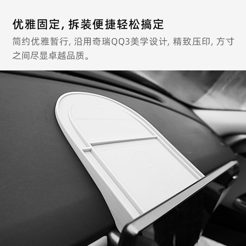 QQ3 大屏后方储物垫 图片 3