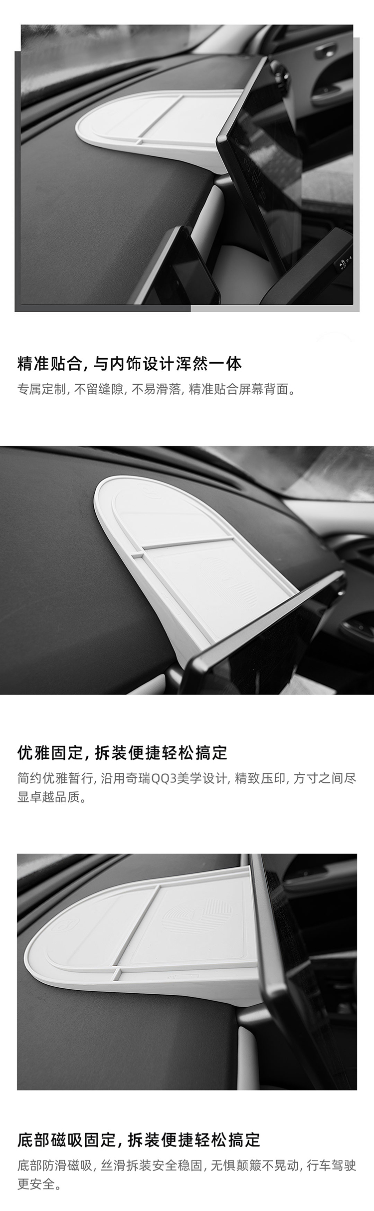 QQ3 大屏后方储物垫 详情图 2