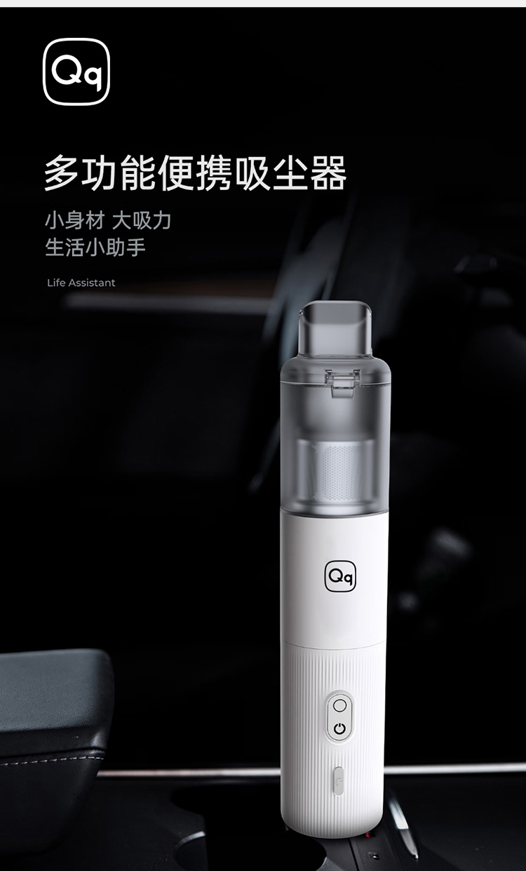 QQ3 车载吸尘器 详情图 3