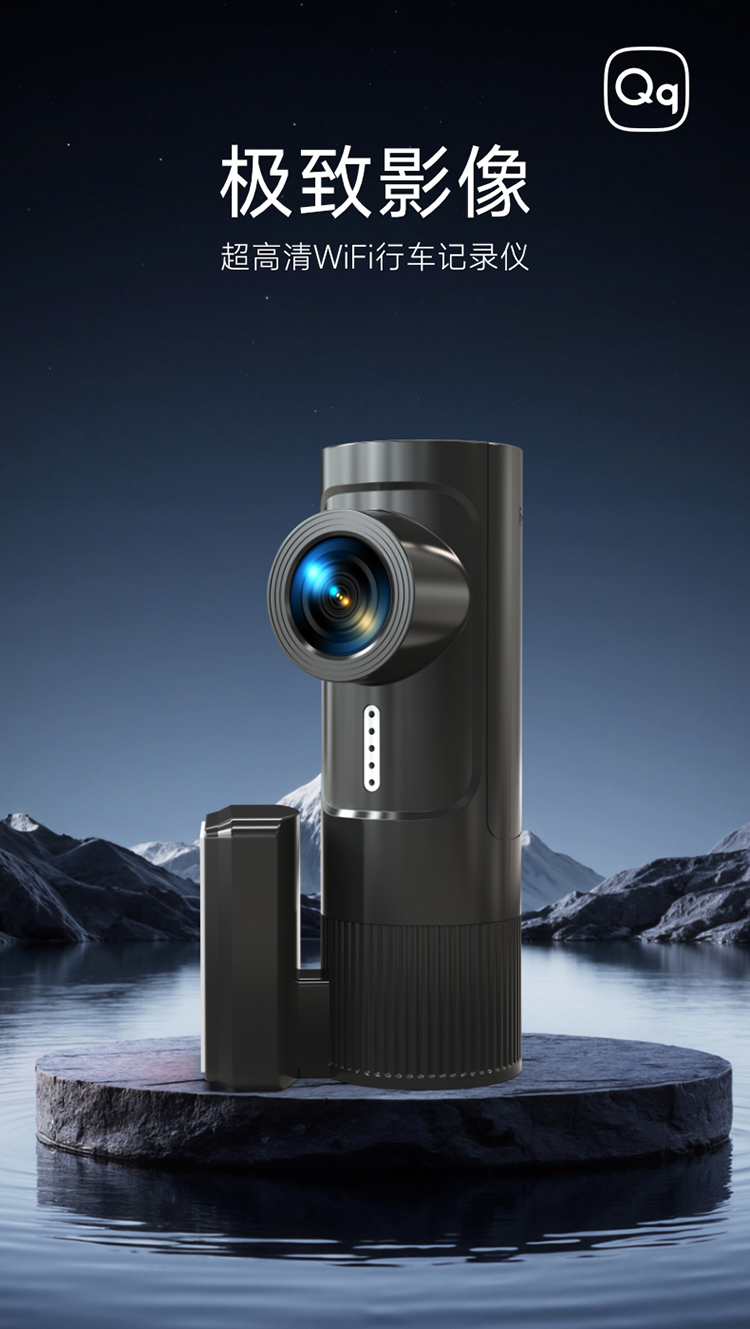 QQ3 专用行车记录仪（免布线） 详情图 1