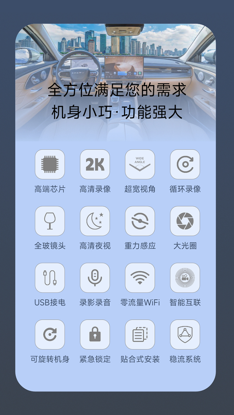 QQ3 专用行车记录仪（免布线） 详情图 2