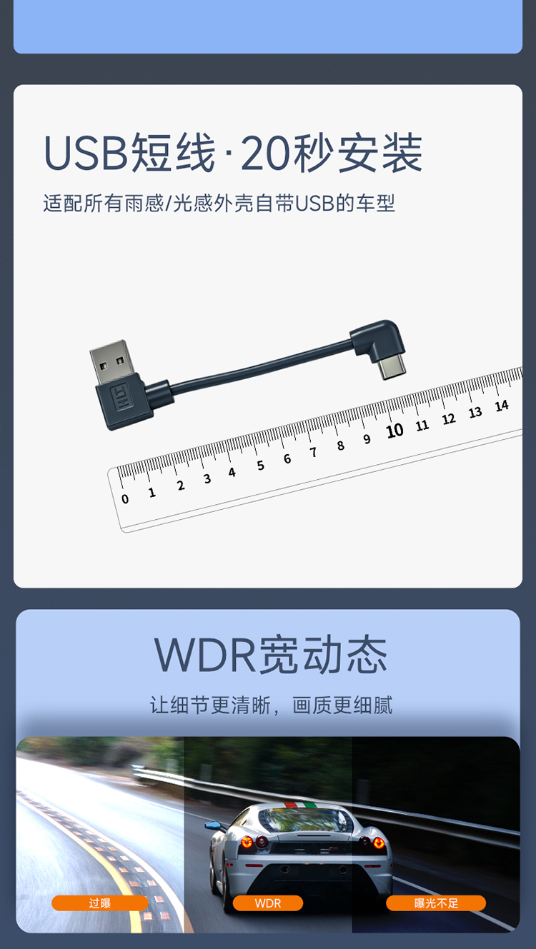 QQ3 专用行车记录仪（免布线） 详情图 6