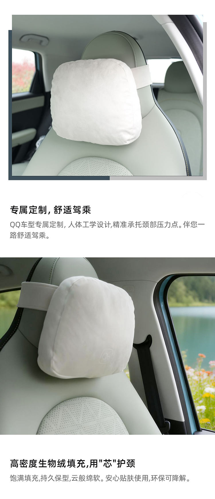 QQ3 专用头枕 详情图 2