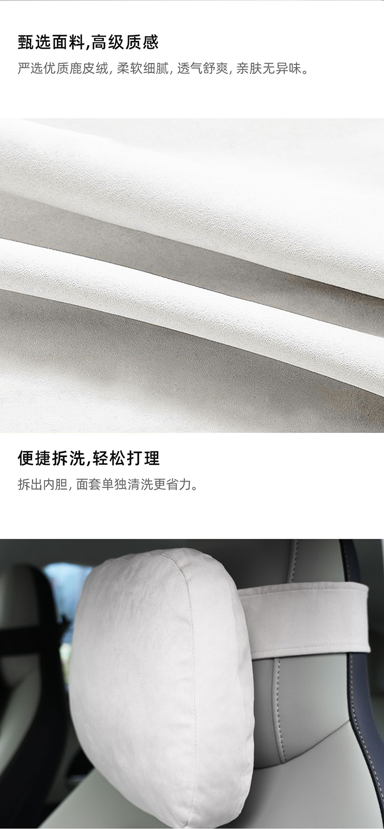 QQ3 专用头枕 详情图 4