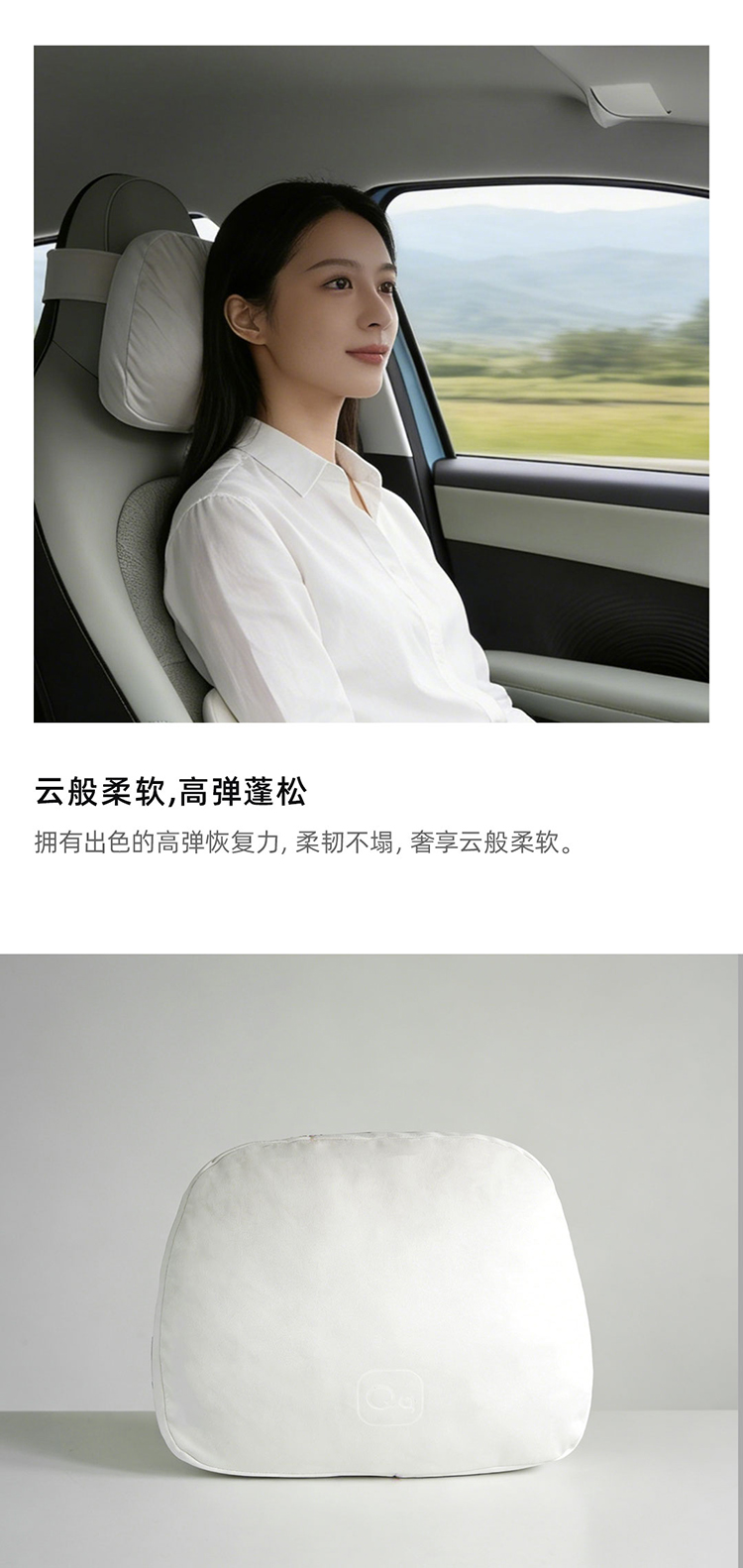 QQ3 专用头枕 详情图 3