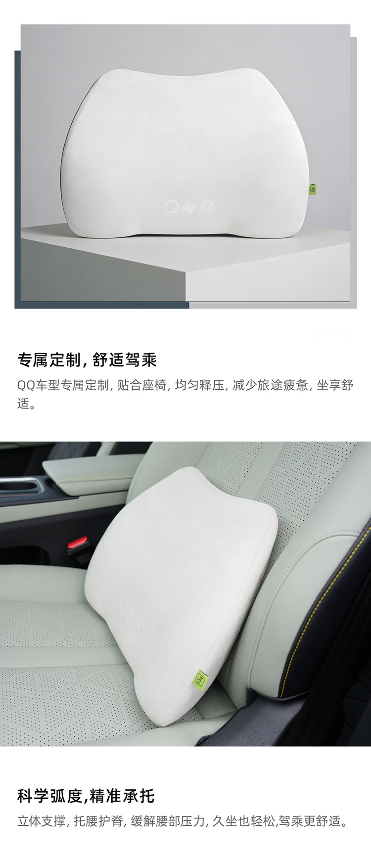 QQ3 专用腰靠 详情图 2