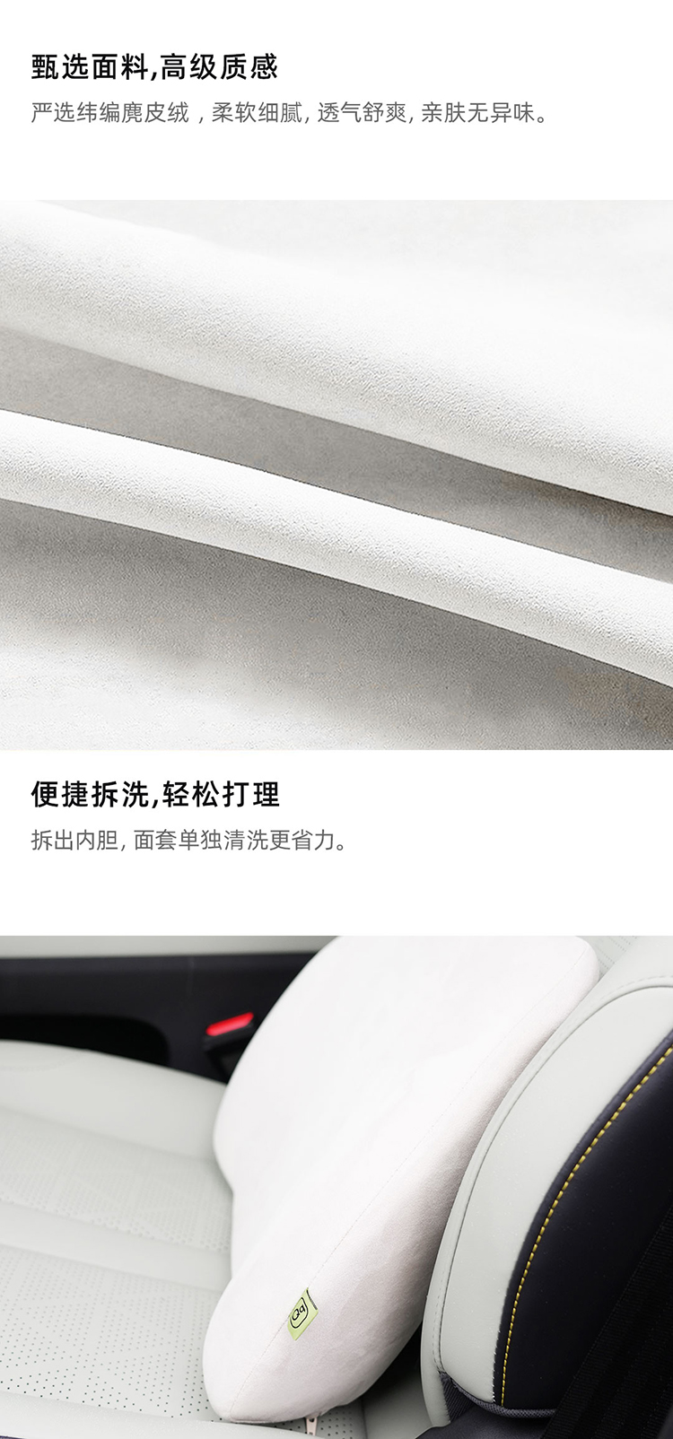QQ3 专用腰靠 详情图 4