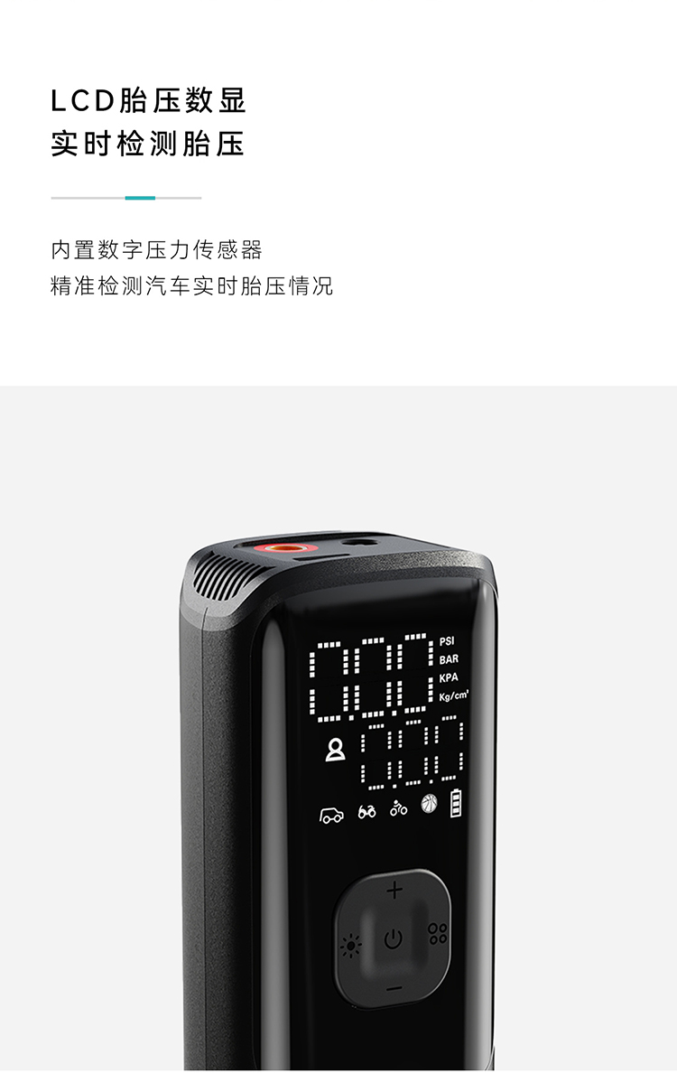 QQ3 轮胎充气泵 详情图 5
