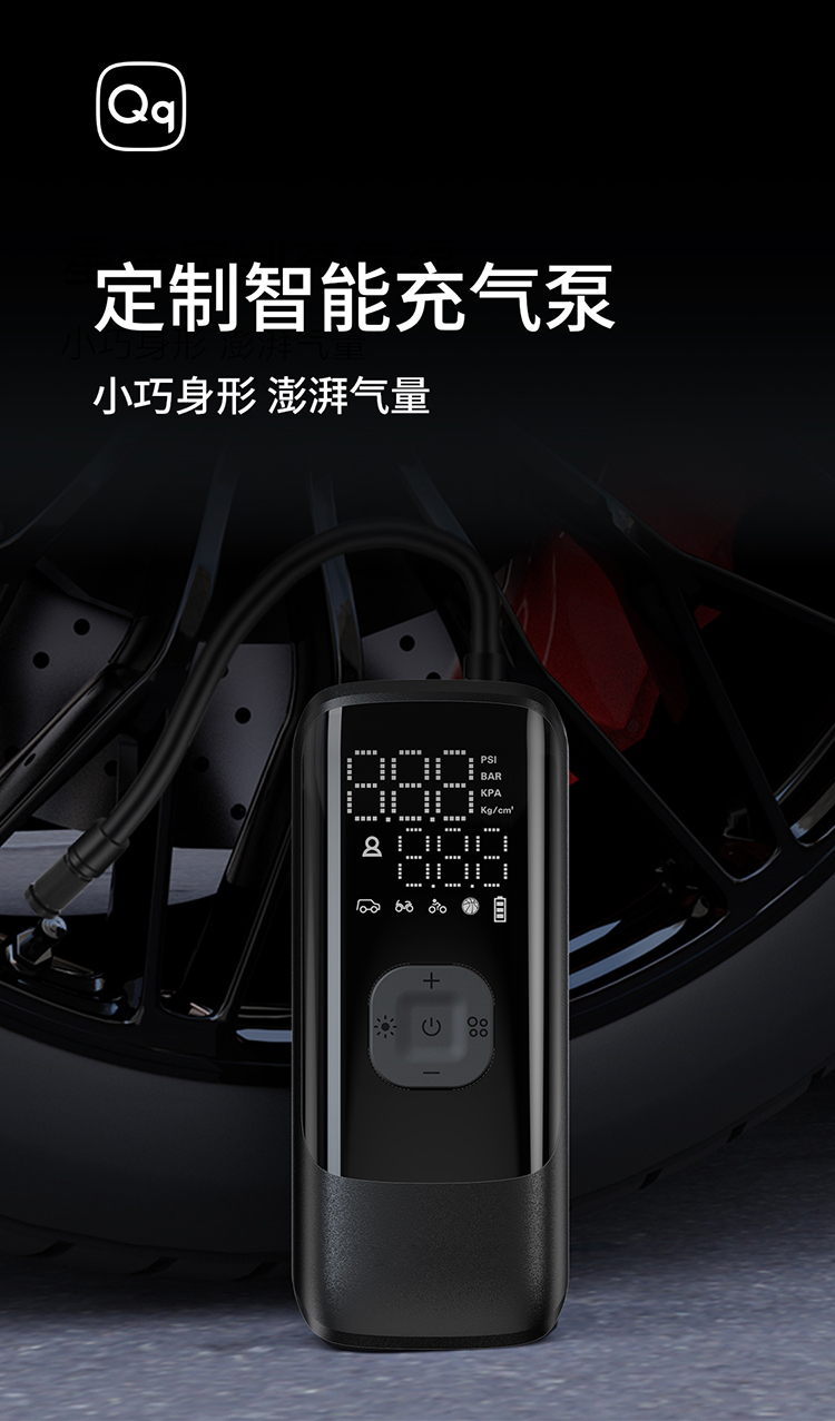 QQ3 轮胎充气泵 详情图 1