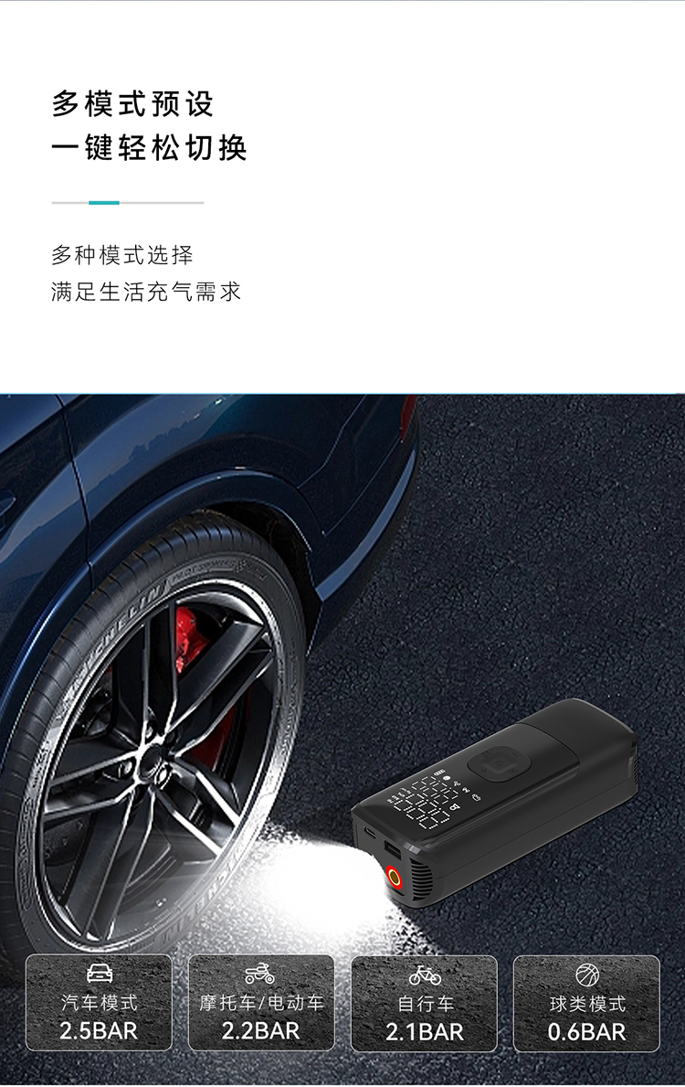 QQ3 轮胎充气泵 详情图 4