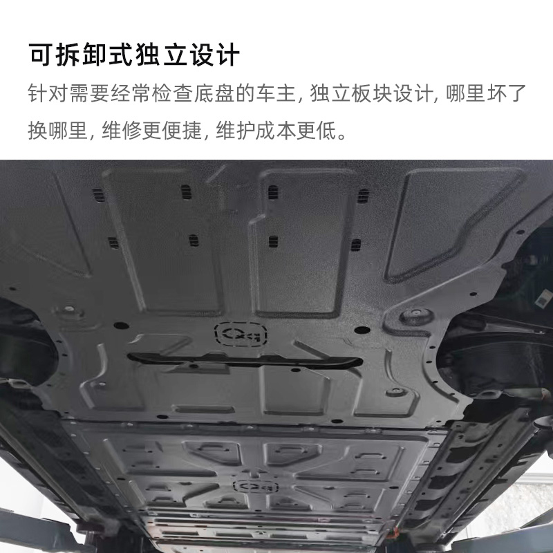 QQ3 锰钢下护板 图片 4