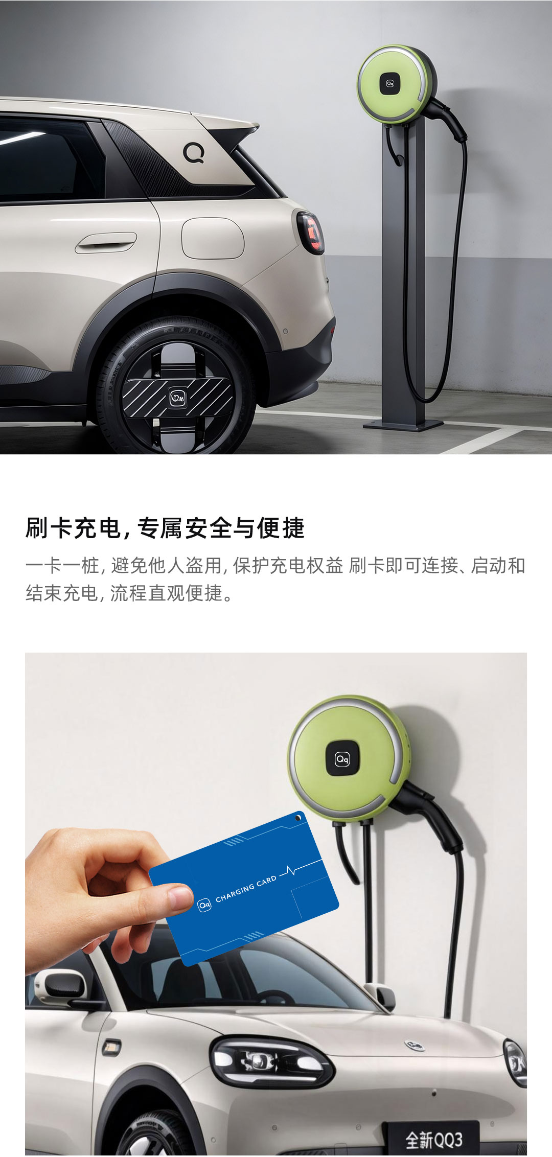 QQ3家用充电桩-7kw（包安装） 详情图 3