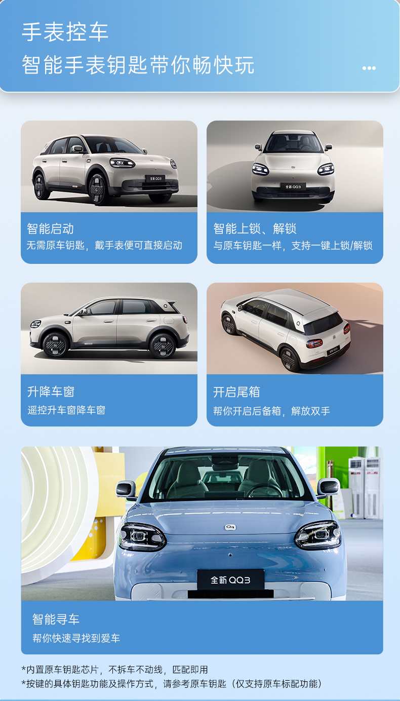 奇瑞车控手表 标准款 详情图 3