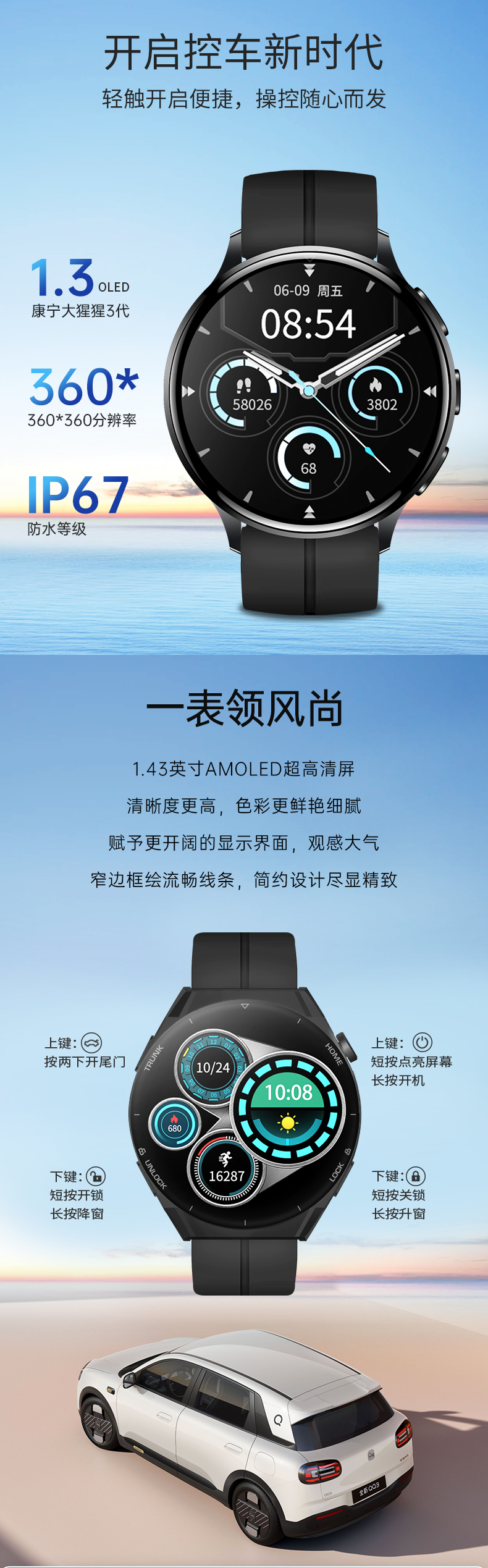 奇瑞车控手表 标准款 详情图 2