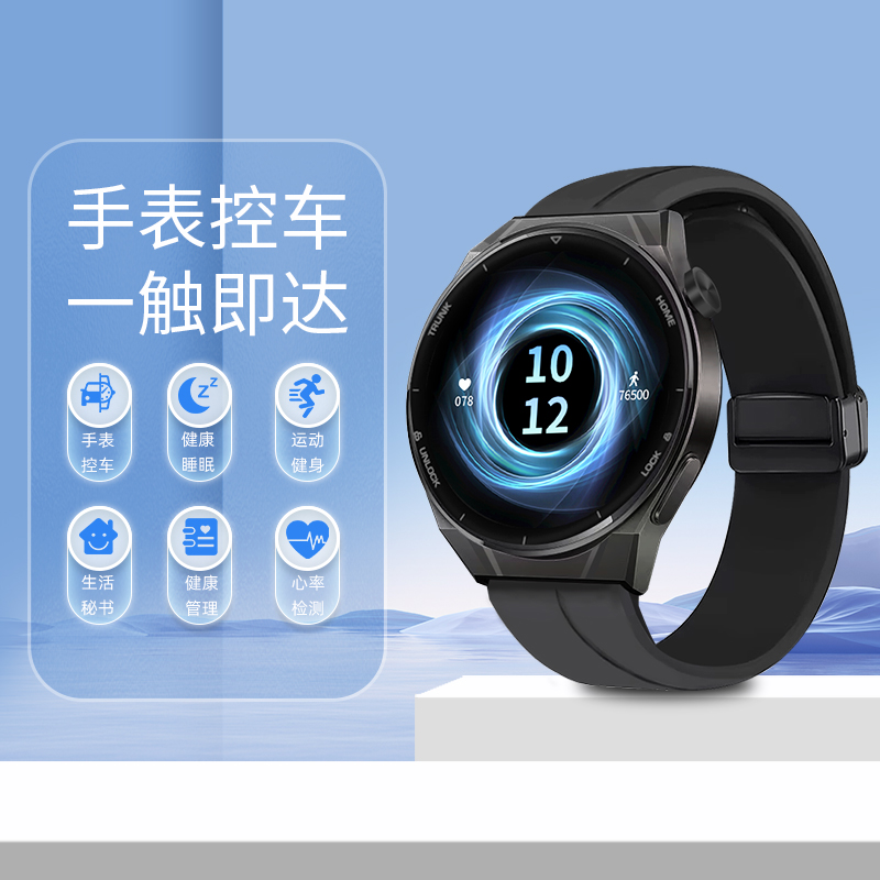 奇瑞车控手表 标准款 图片 3