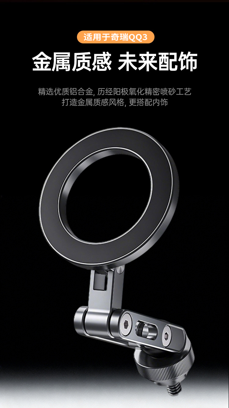 QQ3 螺纹手机支架 详情图 1