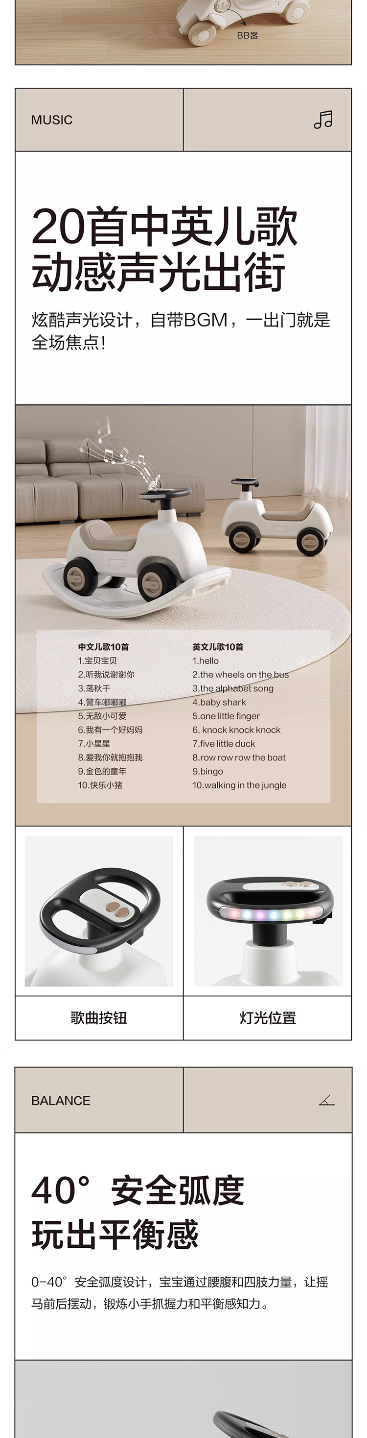 贝易 独角兽摇马（音乐款） 详情图 4