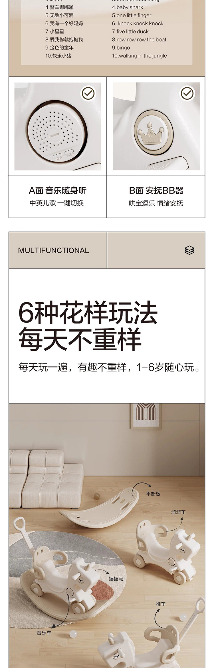 贝易 独角兽摇马（音乐款） 详情图 3