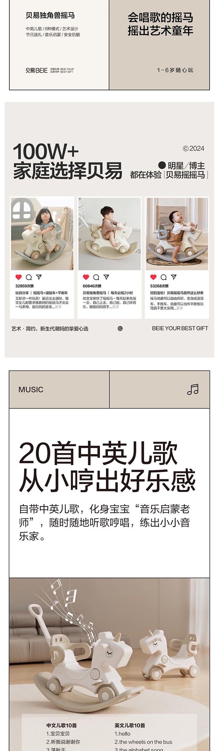 贝易 独角兽摇马（音乐款） 详情图 2