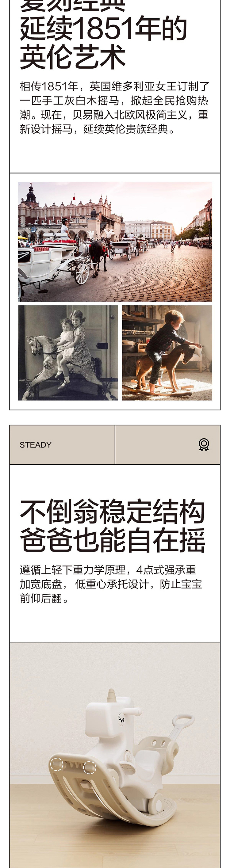 贝易 独角兽摇马（音乐款） 详情图 6