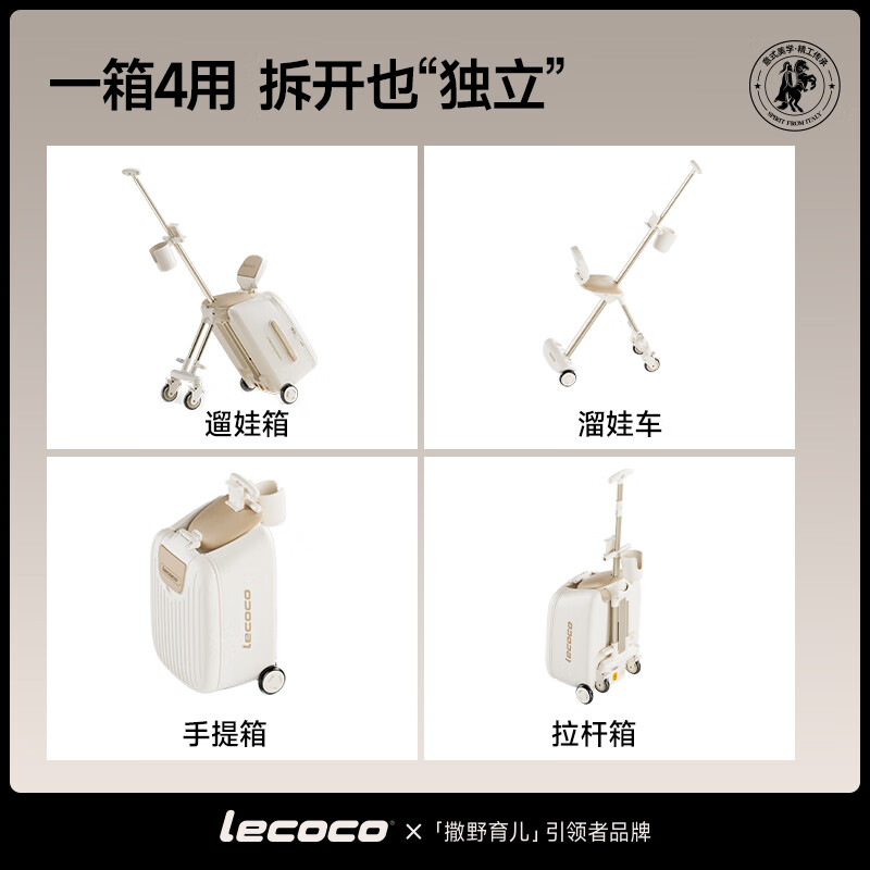 乐卡 遛娃行李箱 图片 2