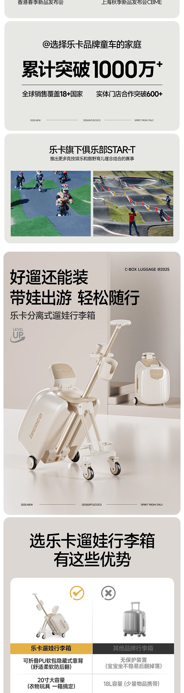 乐卡 遛娃行李箱 详情图 2