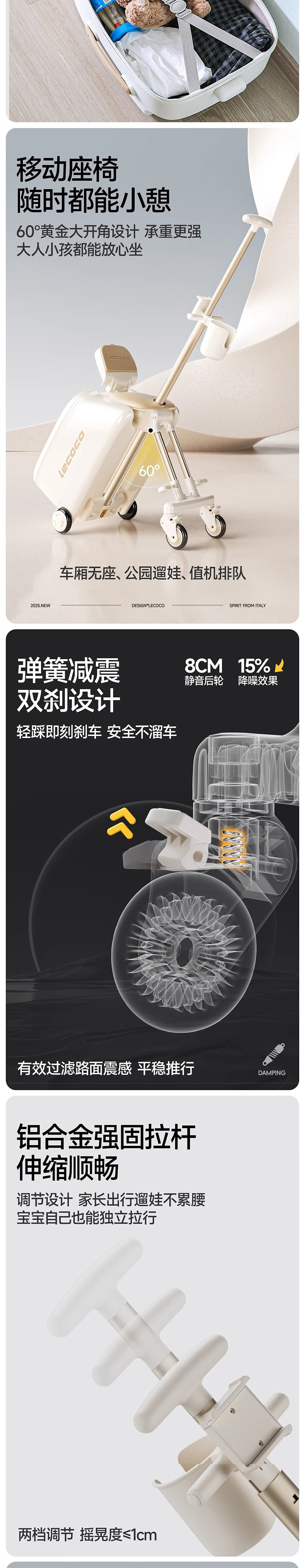 乐卡 遛娃行李箱 详情图 5