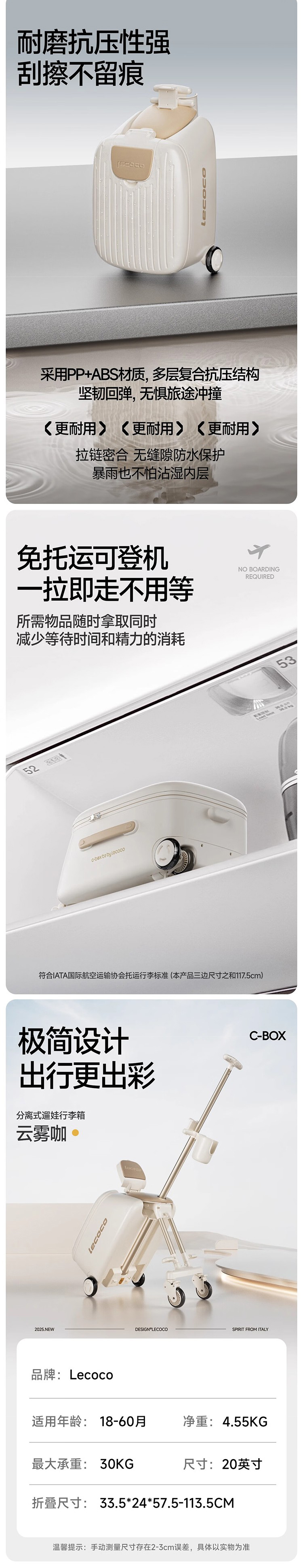 乐卡 遛娃行李箱 详情图 6