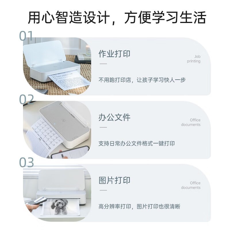 汉印 智能远程A4打印机 图片 5