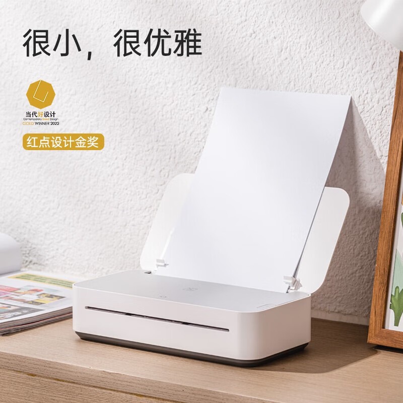 汉印 智能远程A4打印机 图片 1