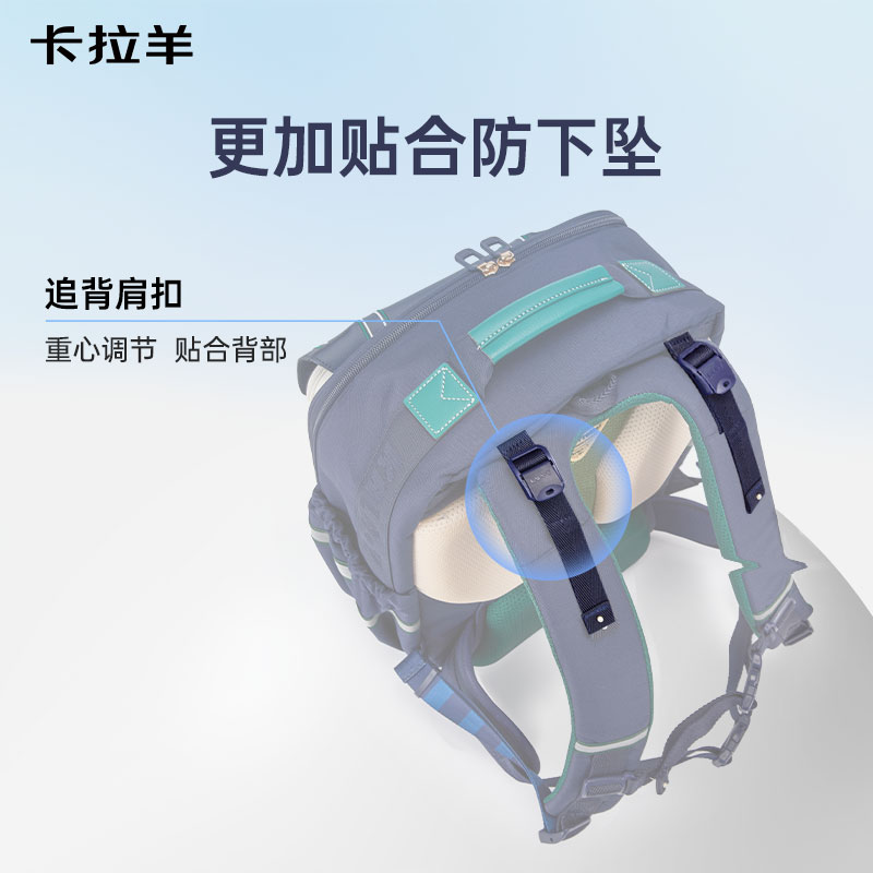 卡拉羊 御风系列防下坠减负云朵书包（小学生） 图片 4