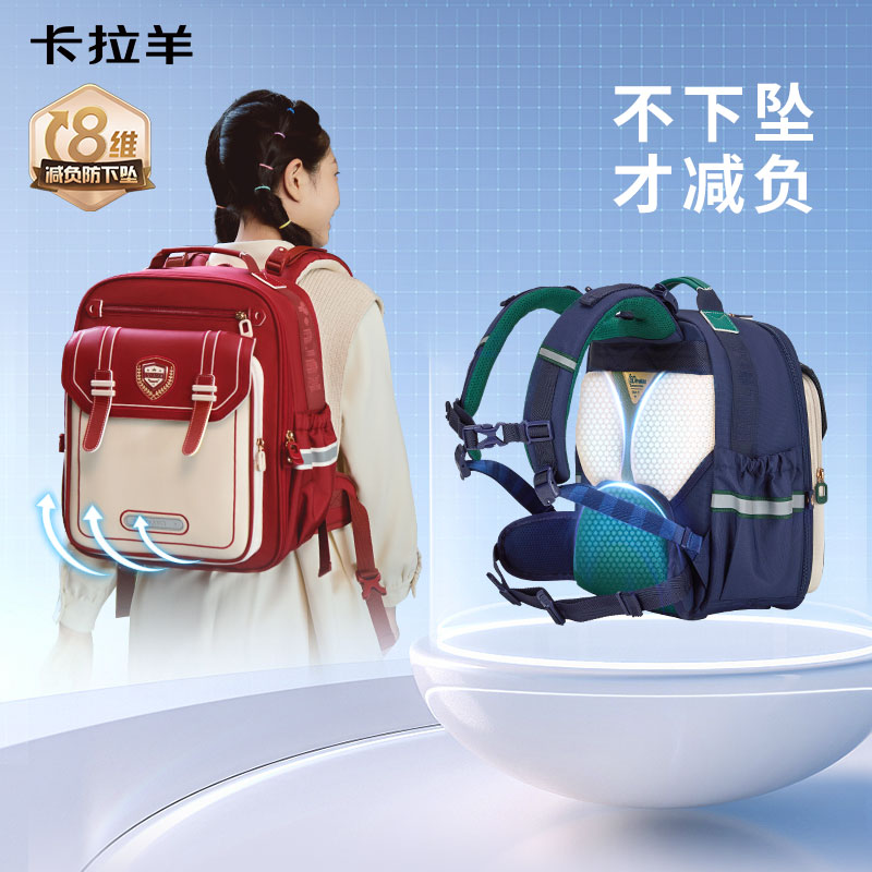 卡拉羊 御风系列防下坠减负云朵书包（小学生） 图片 1