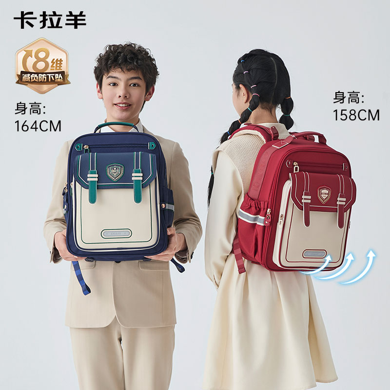 卡拉羊 御风系列防下坠减负云朵书包（小学生） 图片 2