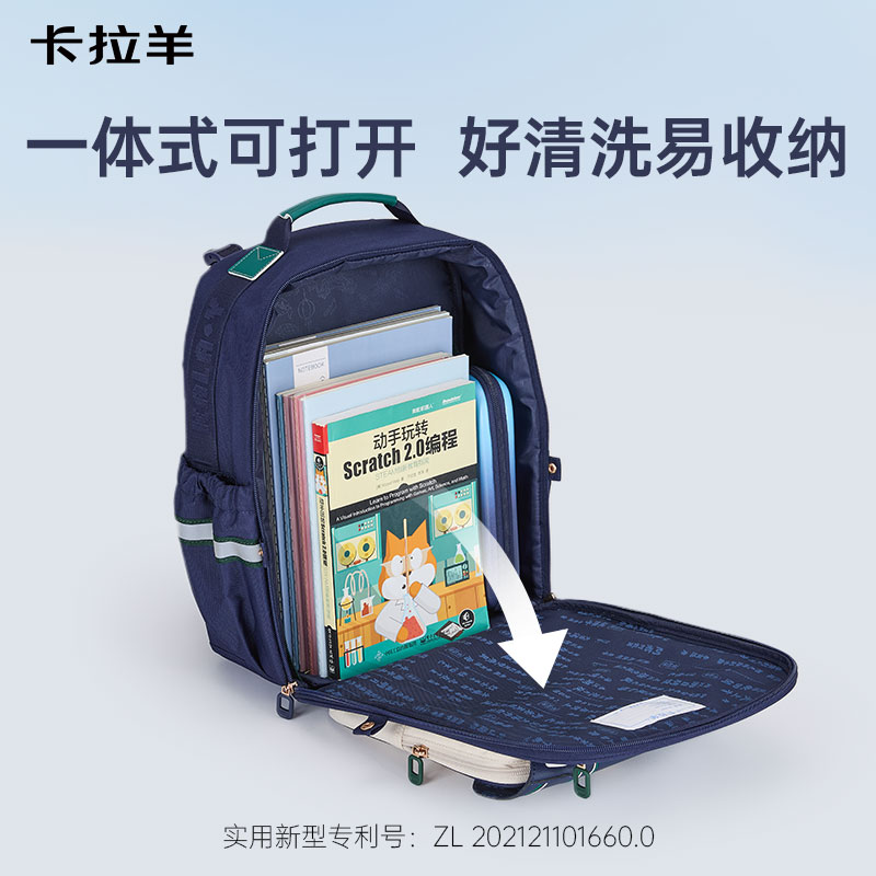 卡拉羊 御风系列防下坠减负云朵书包（小学生） 图片 3