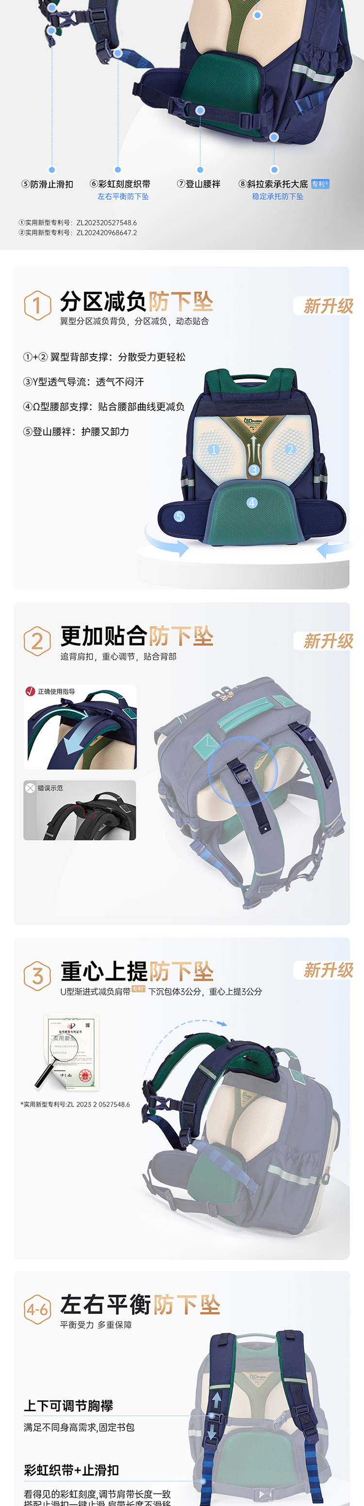 卡拉羊 御风系列防下坠减负云朵书包（小学生） 详情图 3