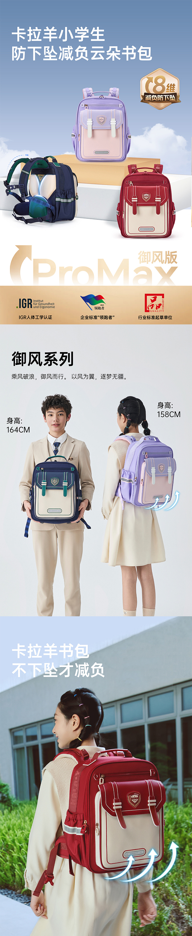 卡拉羊 御风系列防下坠减负云朵书包（小学生） 详情图 1