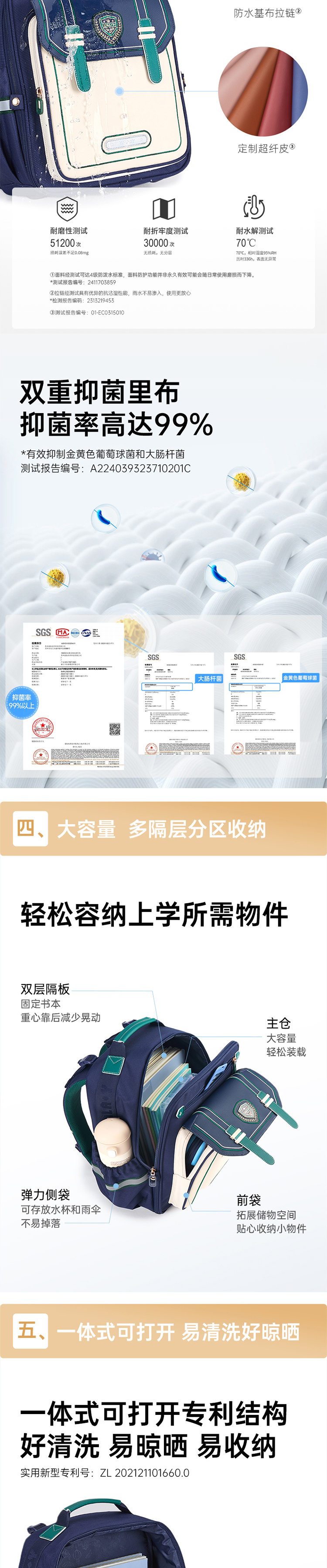 卡拉羊 御风系列防下坠减负云朵书包（小学生） 详情图 6