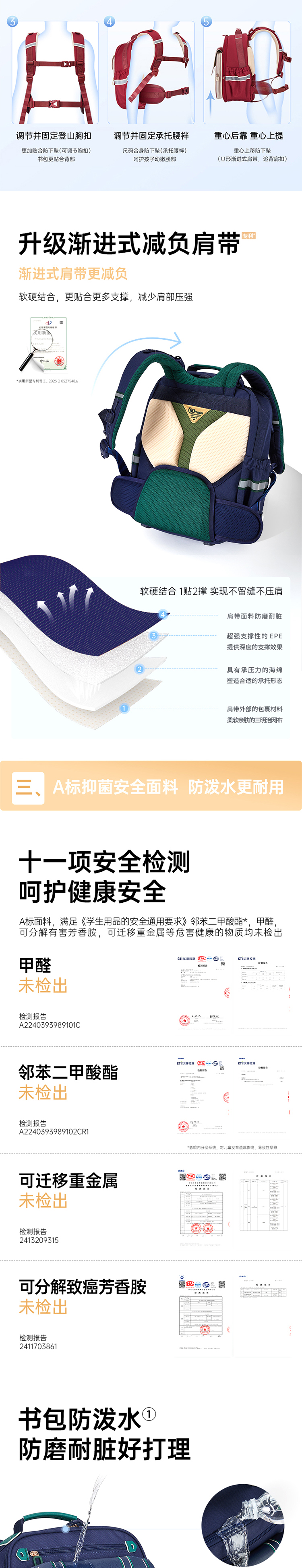 卡拉羊 御风系列防下坠减负云朵书包（小学生） 详情图 5