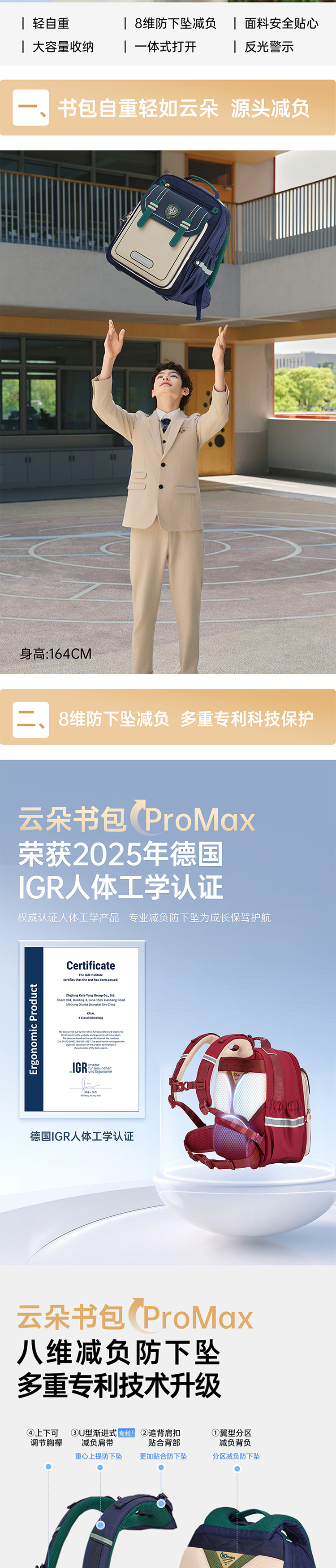 卡拉羊 御风系列防下坠减负云朵书包（小学生） 详情图 2