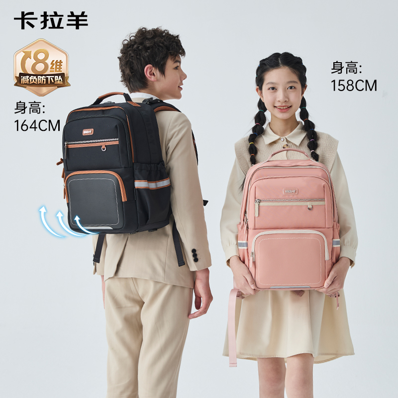 卡拉羊 御风系列防下坠减负云朵书包（中学生） 图片 3