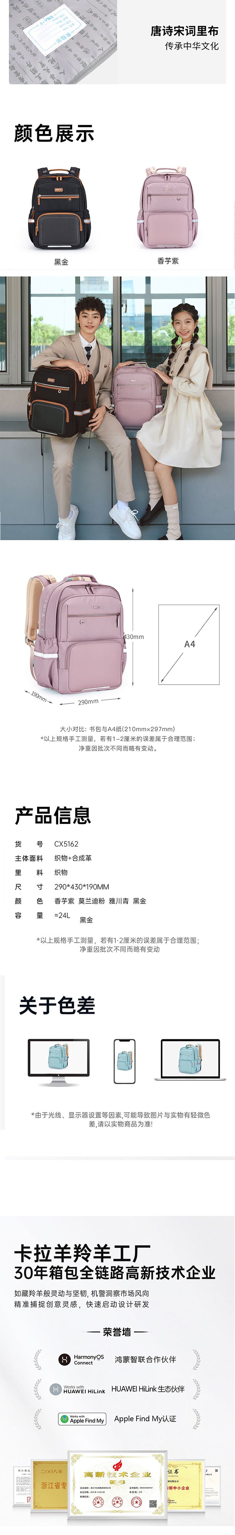 卡拉羊 御风系列防下坠减负云朵书包（中学生） 详情图 5