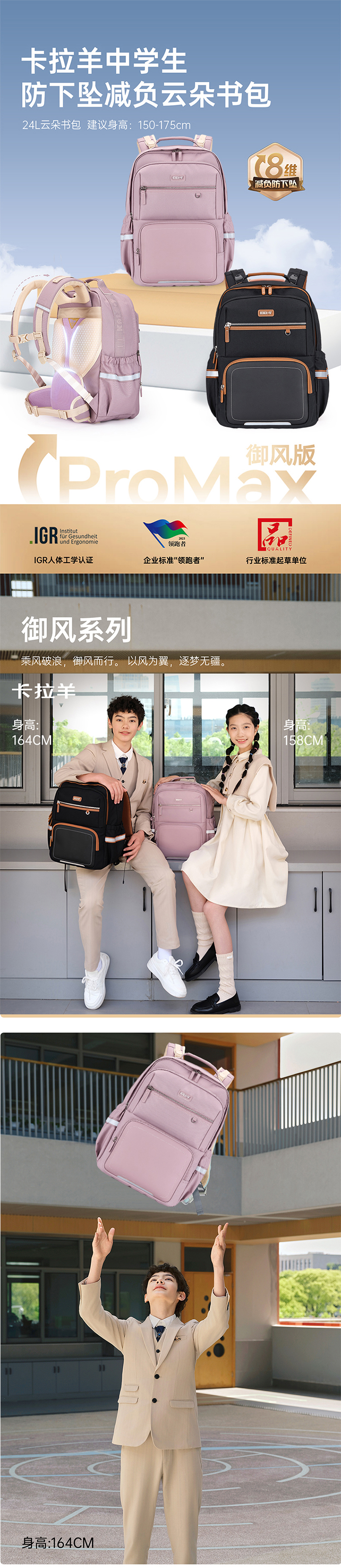 卡拉羊 御风系列防下坠减负云朵书包（中学生） 详情图 1