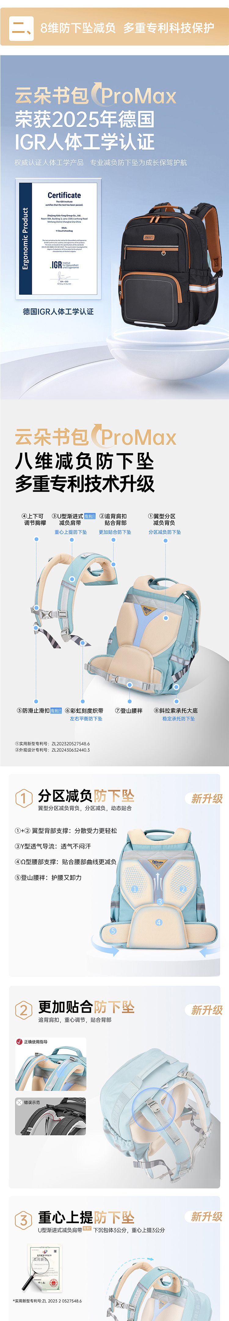 卡拉羊 御风系列防下坠减负云朵书包（中学生） 详情图 2