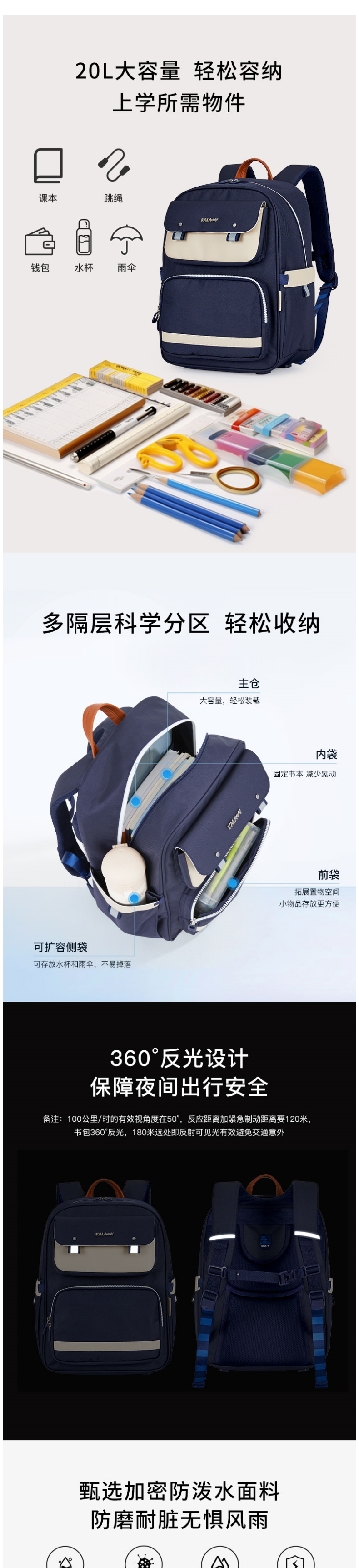 卡拉羊 减负护脊超轻云朵书包 （小学生） 详情图 4