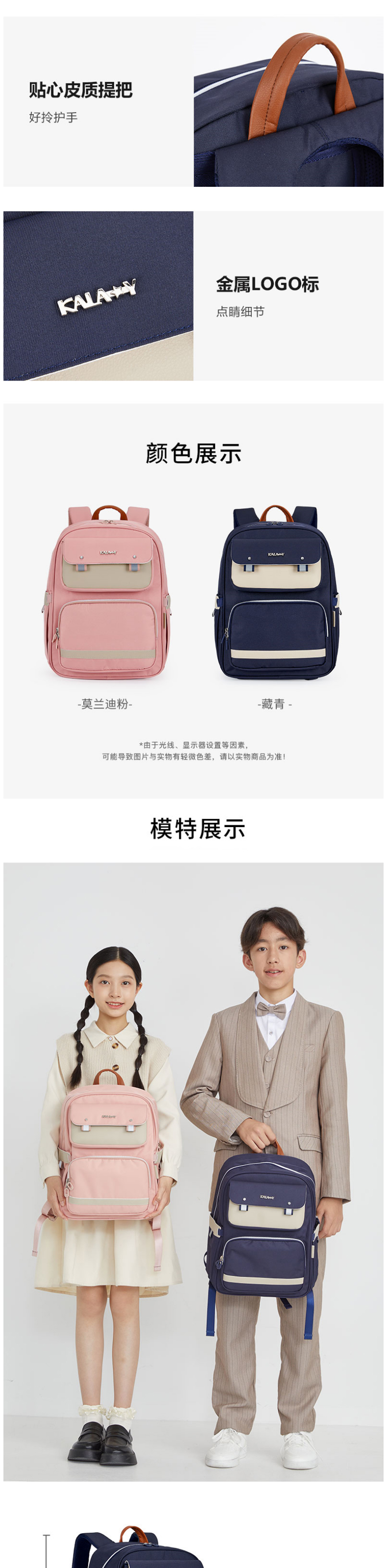 卡拉羊 减负护脊超轻云朵书包 （小学生） 详情图 6