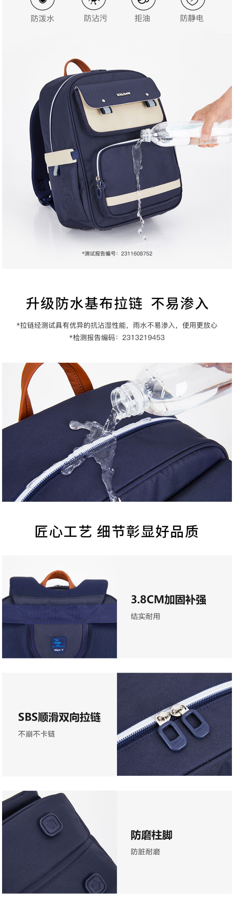 卡拉羊 减负护脊超轻云朵书包 （小学生） 详情图 5